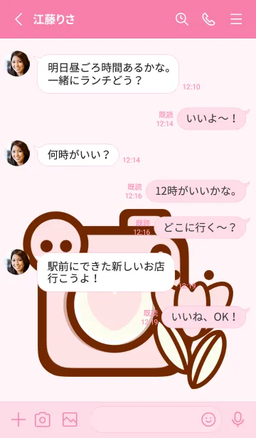 [LINE着せ替え] I love pastel pink 3の画像3