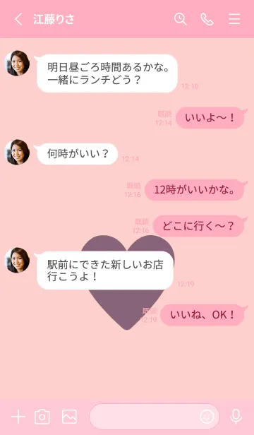 [LINE着せ替え] ハート -ラブ- 14の画像3