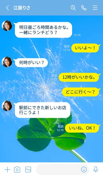 [LINE着せ替え] 幸運の妖精ケサランパサラン #9-3の画像3