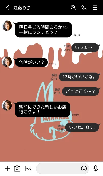 [LINE着せ替え] ウォナビー ラビット 32の画像3