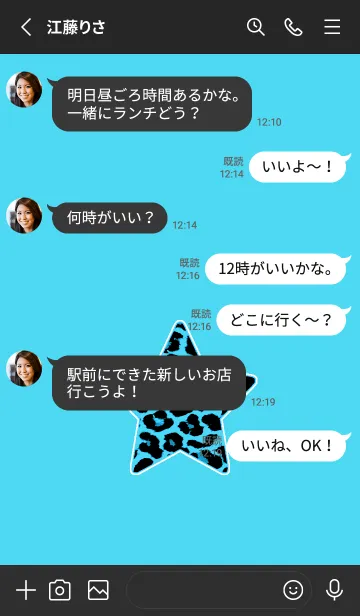 [LINE着せ替え] レオパード スター 148の画像3