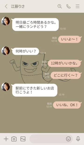 [LINE着せ替え] 妖怪 いったんもめん 灰汁色の画像3