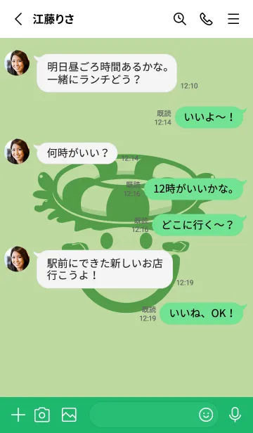 [LINE着せ替え] スマイル＆サマー ミストグリーンの画像3