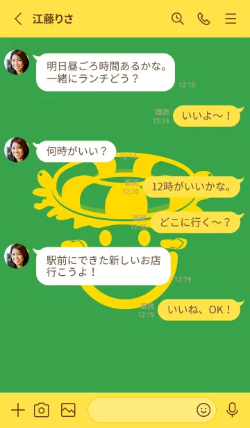 [LINE着せ替え] スマイル＆サマー パロットグリーンの画像3