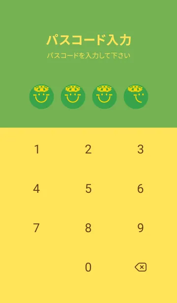 [LINE着せ替え] スマイル＆サマー パロットグリーンの画像4