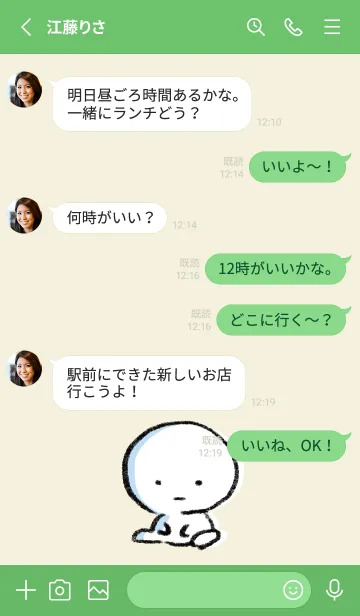 [LINE着せ替え] 緑 : まる 7の画像3