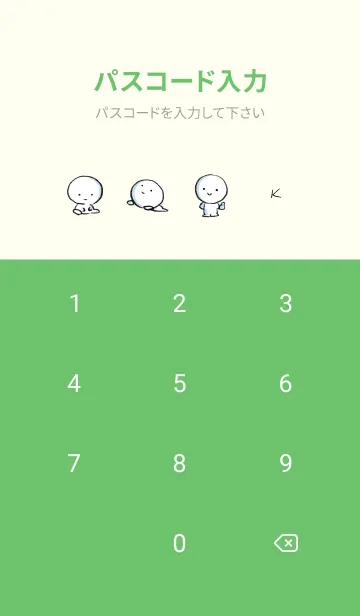 [LINE着せ替え] 緑 : まる 7の画像4