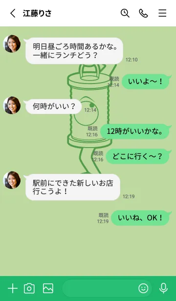 [LINE着せ替え] 妖怪 行燈 ミストグリーンの画像3