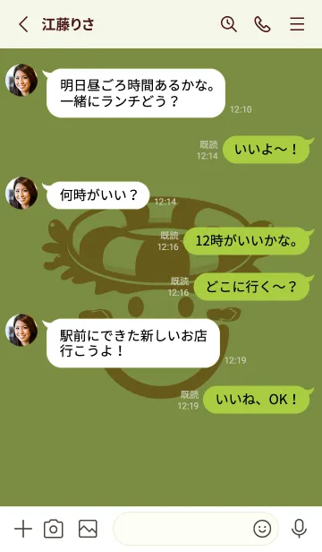 [LINE着せ替え] スマイル＆サマー グラスグリーンの画像3