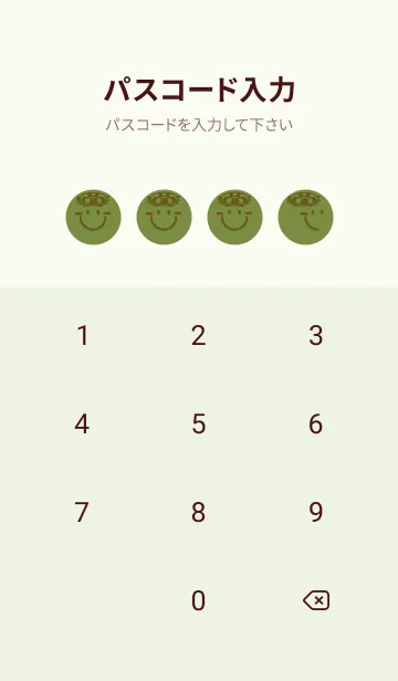 [LINE着せ替え] スマイル＆サマー グラスグリーンの画像4