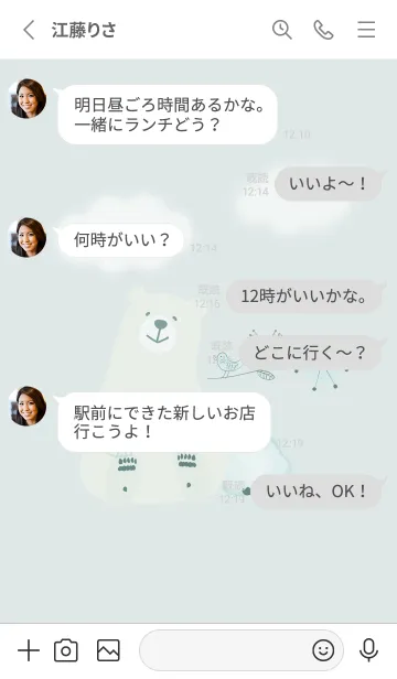 [LINE着せ替え] 北欧スタイル2♡bluegreen06_1の画像3