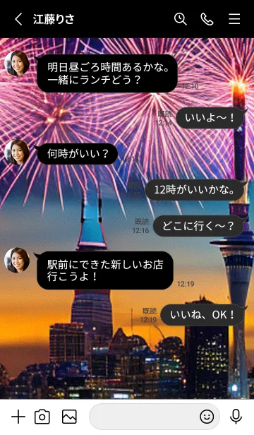 [LINE着せ替え] 花火#GJ019。の画像3