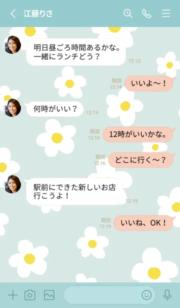 [LINE着せ替え] 北欧風 白い花18の画像3