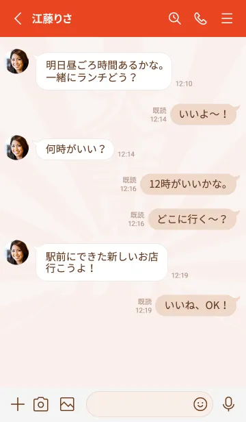 [LINE着せ替え] 大吉！！ 富士山／赤×紺×黄の画像3