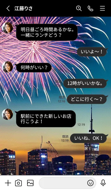 [LINE着せ替え] 花火#GJ015。の画像3