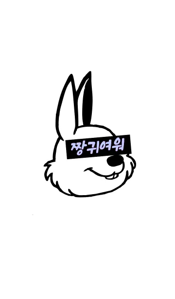 [LINE着せ替え] KOREA RABBIT THEME 42の画像1