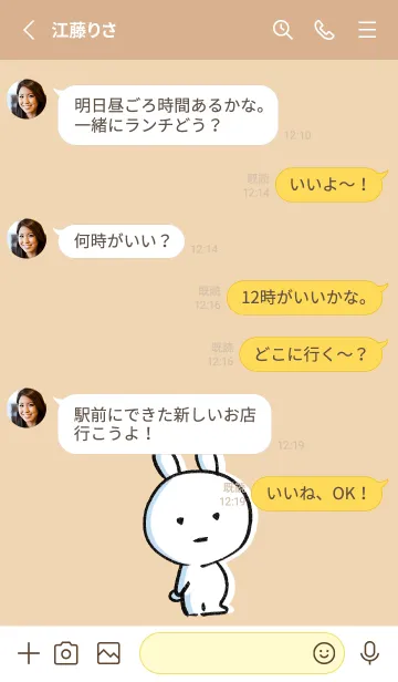 [LINE着せ替え] オレンジ : まるうさの画像3