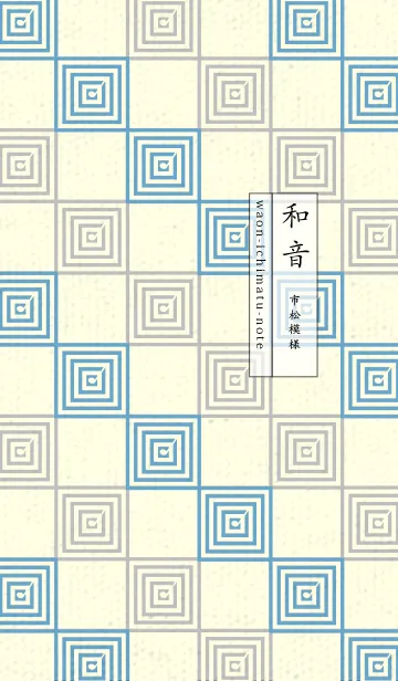 [LINE着せ替え] 和音 市松模様 音符  チョークブルーの画像1