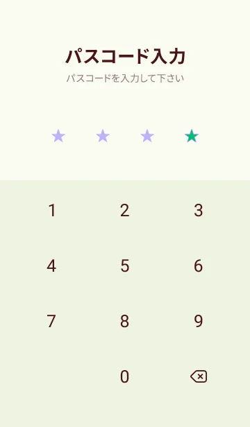 [LINE着せ替え] スター 320の画像4