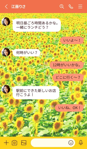 [LINE着せ替え] ひまわり畑 - Sunflower field- #1Bの画像3
