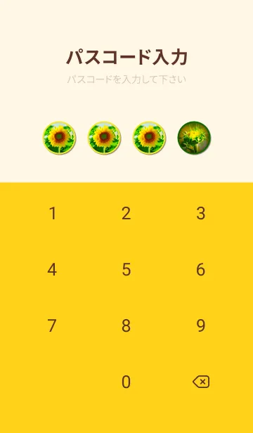 [LINE着せ替え] ひまわり畑 - Sunflower field- #1Bの画像4