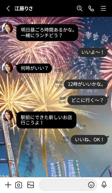 [LINE着せ替え] 花火#GJ09。の画像3