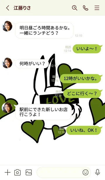 [LINE着せ替え] ラブ ラビット 31の画像3