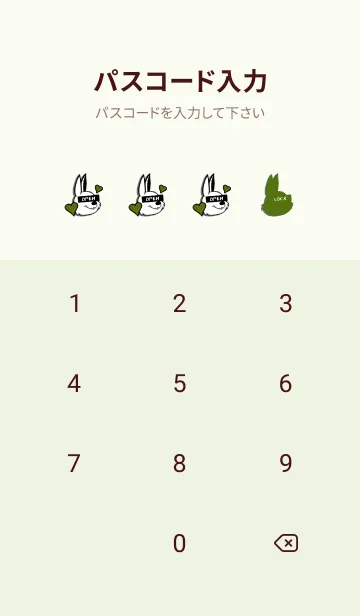 [LINE着せ替え] ラブ ラビット 31の画像4