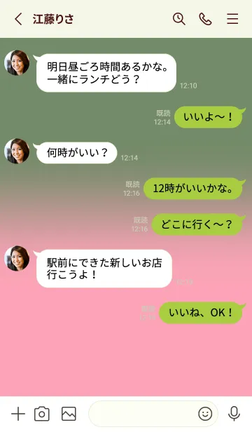 [LINE着せ替え] Sage Green  & Flamingo Pink V5 (JP)の画像3