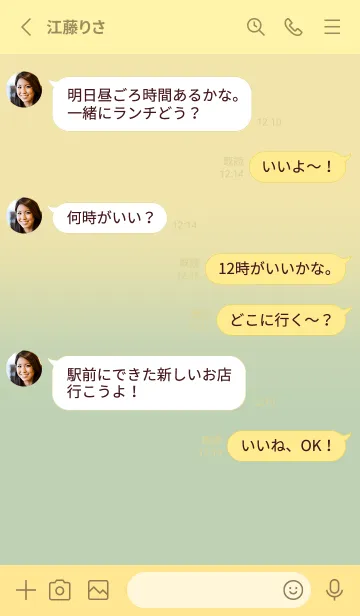 [LINE着せ替え] Pistachio Green & Vanilla V5 (JP)の画像3