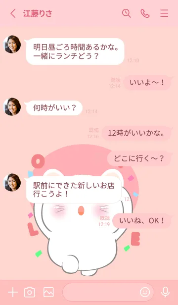 [LINE着せ替え] Simple White Mouse Lover Theme (JP)の画像3