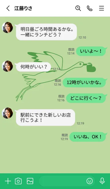 [LINE着せ替え] 鳥とハート ミストグリーンの画像3