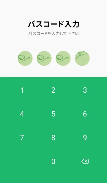 [LINE着せ替え] 鳥とハート ミストグリーンの画像4
