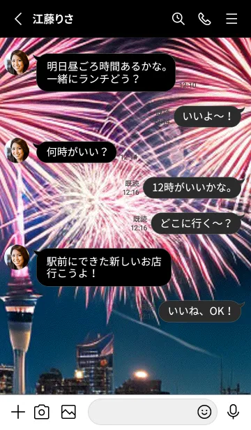 [LINE着せ替え] 花火#GJ07。の画像3