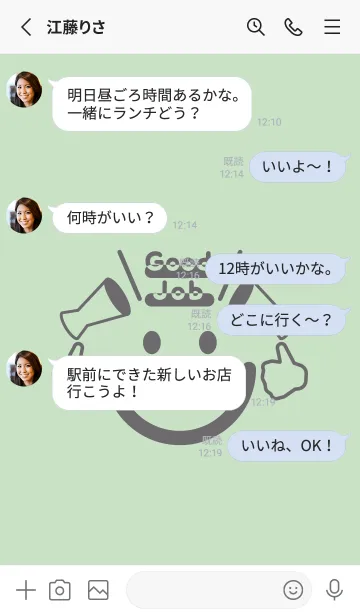 [LINE着せ替え] スマイル＆グッジョブ シルバーグリーンの画像3