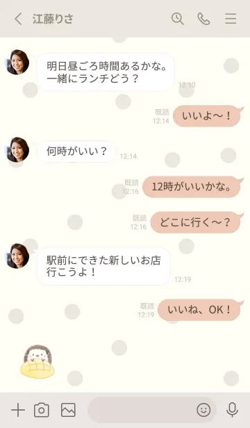 [LINE着せ替え] ハリネズミとマンゴー -ベージュ- ドットの画像3