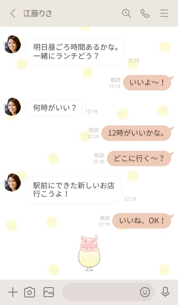 [LINE着せ替え] メンダコとソーダ -レモン-の画像3