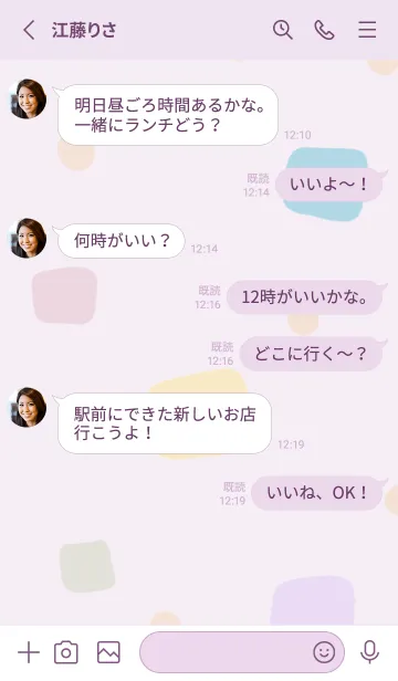 [LINE着せ替え] かわゆいシカクイ仲間たちの画像3