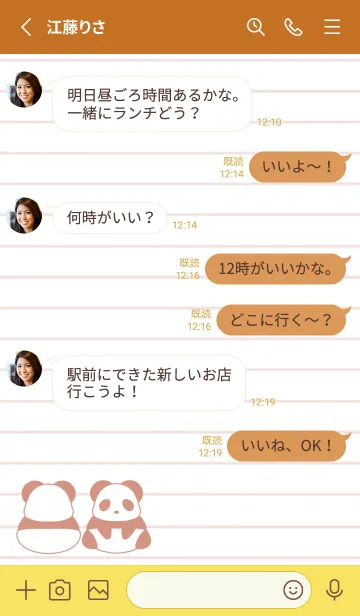 [LINE着せ替え] カラーパンダノート/テラコッタの画像3