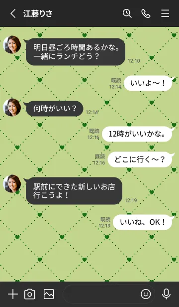 [LINE着せ替え] ハート レース 40の画像3