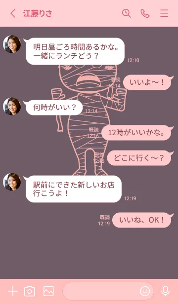 [LINE着せ替え] 妖怪 ミイラ 葡萄鼠の画像3