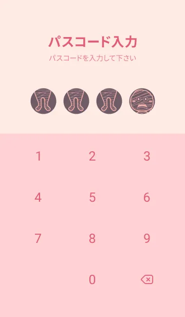 [LINE着せ替え] 妖怪 ミイラ 葡萄鼠の画像4