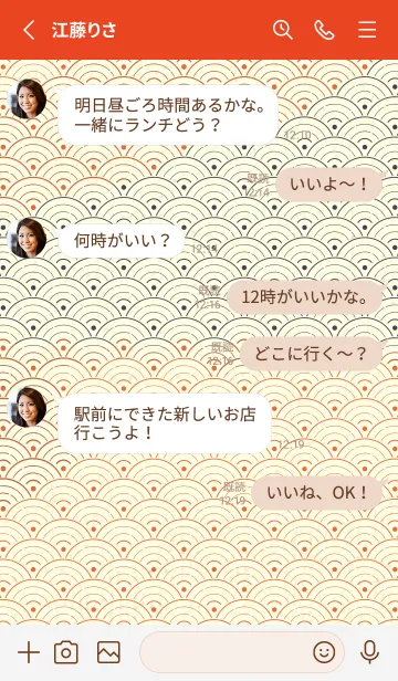 [LINE着せ替え] 和音 青海波&フェルマータ 柿色の画像3