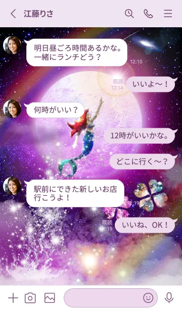 [LINE着せ替え] 恋愛運✨マーメイドと幸運の月の画像3