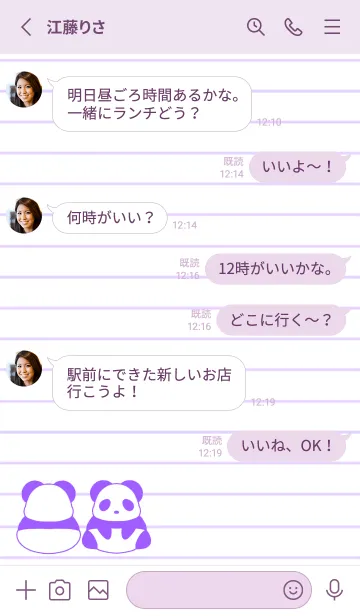 [LINE着せ替え] カラーパンダノート/ライトパープルの画像3