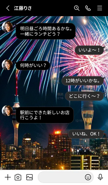 [LINE着せ替え] 花火#GL019。の画像3