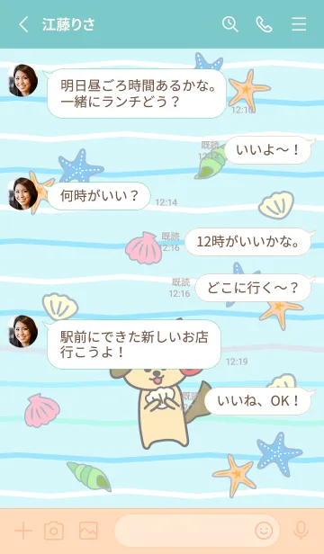 [LINE着せ替え] 茶色わんこさん 海であそぼの画像3