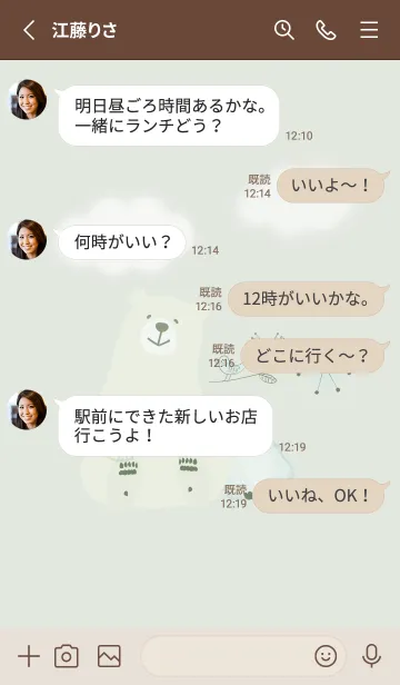 [LINE着せ替え] 北欧スタイル2♡green07_1の画像3