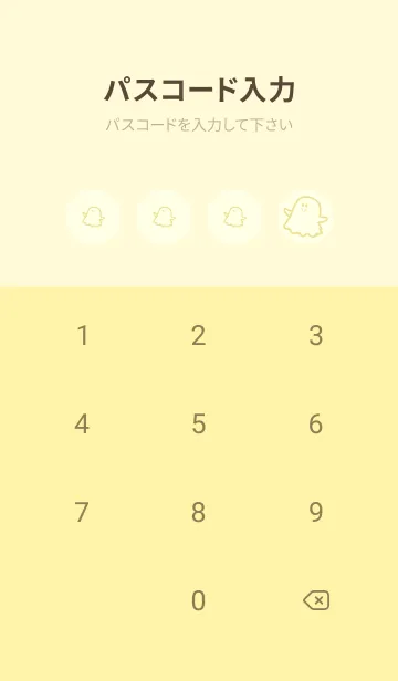 [LINE着せ替え] 妖怪 ゴースト 純白の画像4