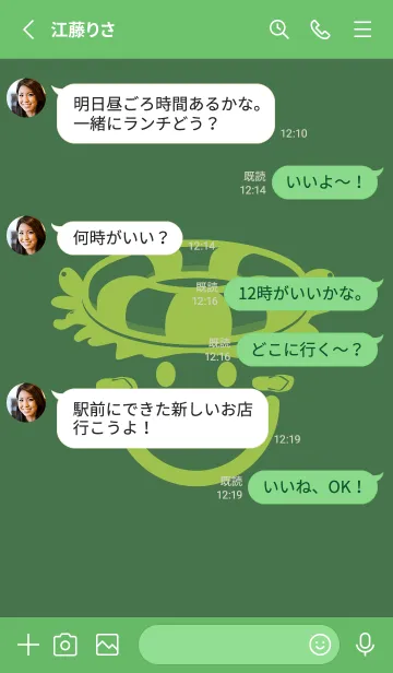 [LINE着せ替え] スマイル＆サマー フォーリッジの画像3